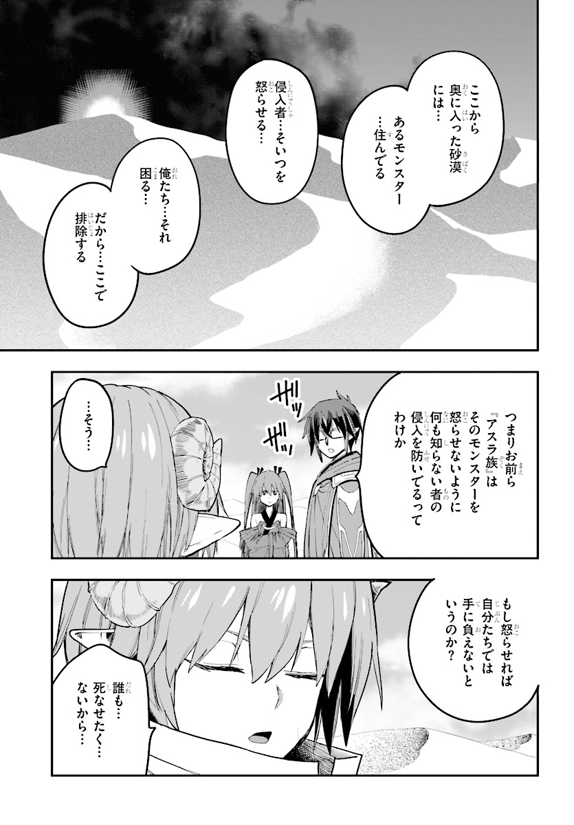 Konjiki no Moji Tsukai - Yuusha Yonin ni Makikomareta Unique Cheat Chap 41 - Next Chap 42