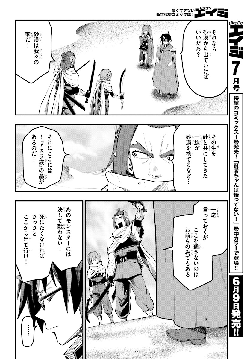 Konjiki no Moji Tsukai - Yuusha Yonin ni Makikomareta Unique Cheat Chap 41 - Next Chap 42