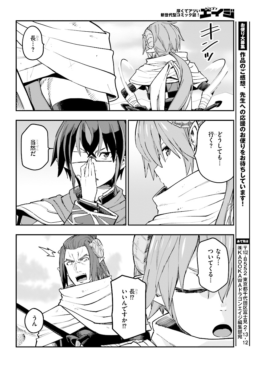 Konjiki no Moji Tsukai - Yuusha Yonin ni Makikomareta Unique Cheat Chap 41 - Next Chap 42