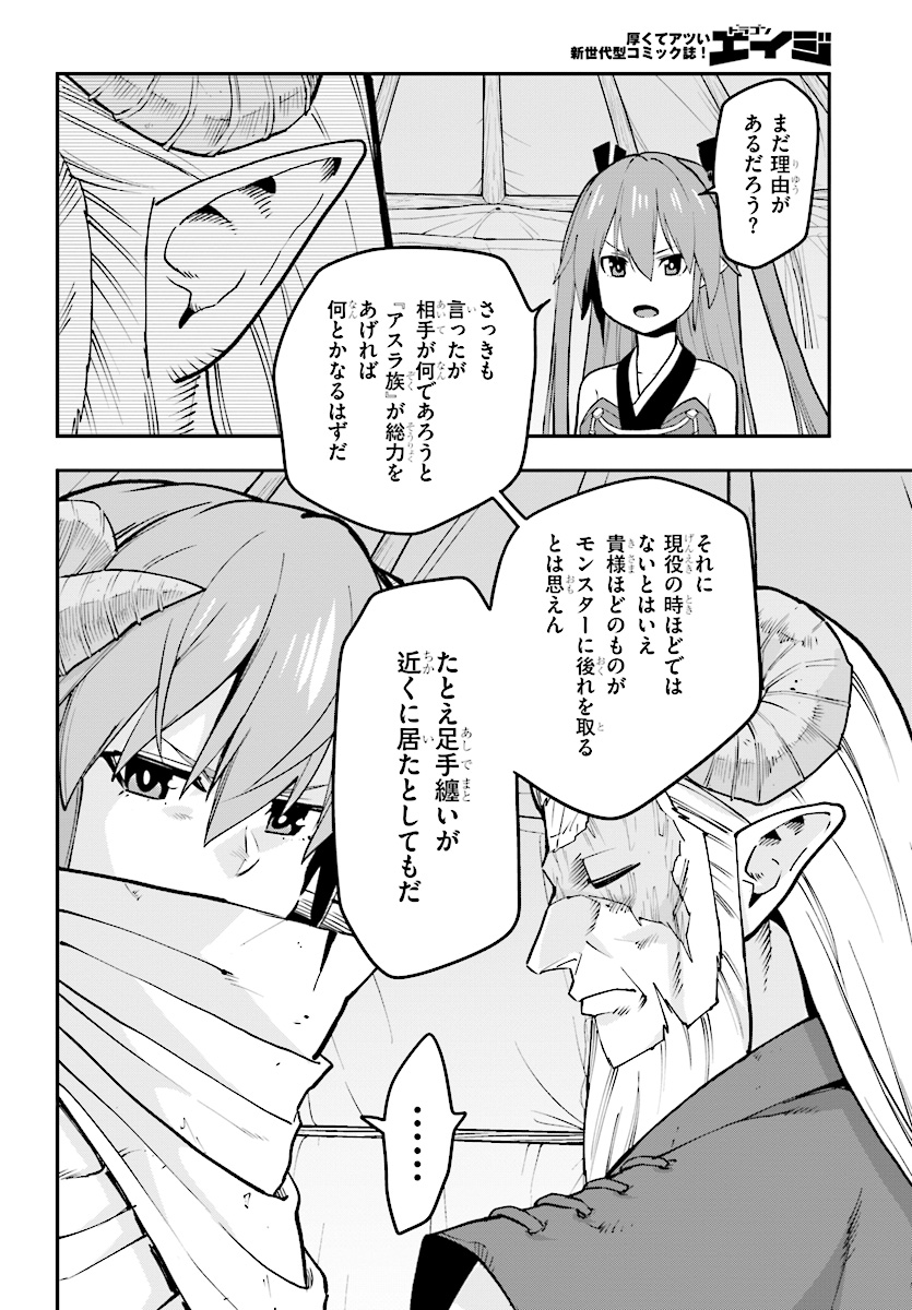 Konjiki no Moji Tsukai - Yuusha Yonin ni Makikomareta Unique Cheat Chap 42 - Next Chap 43