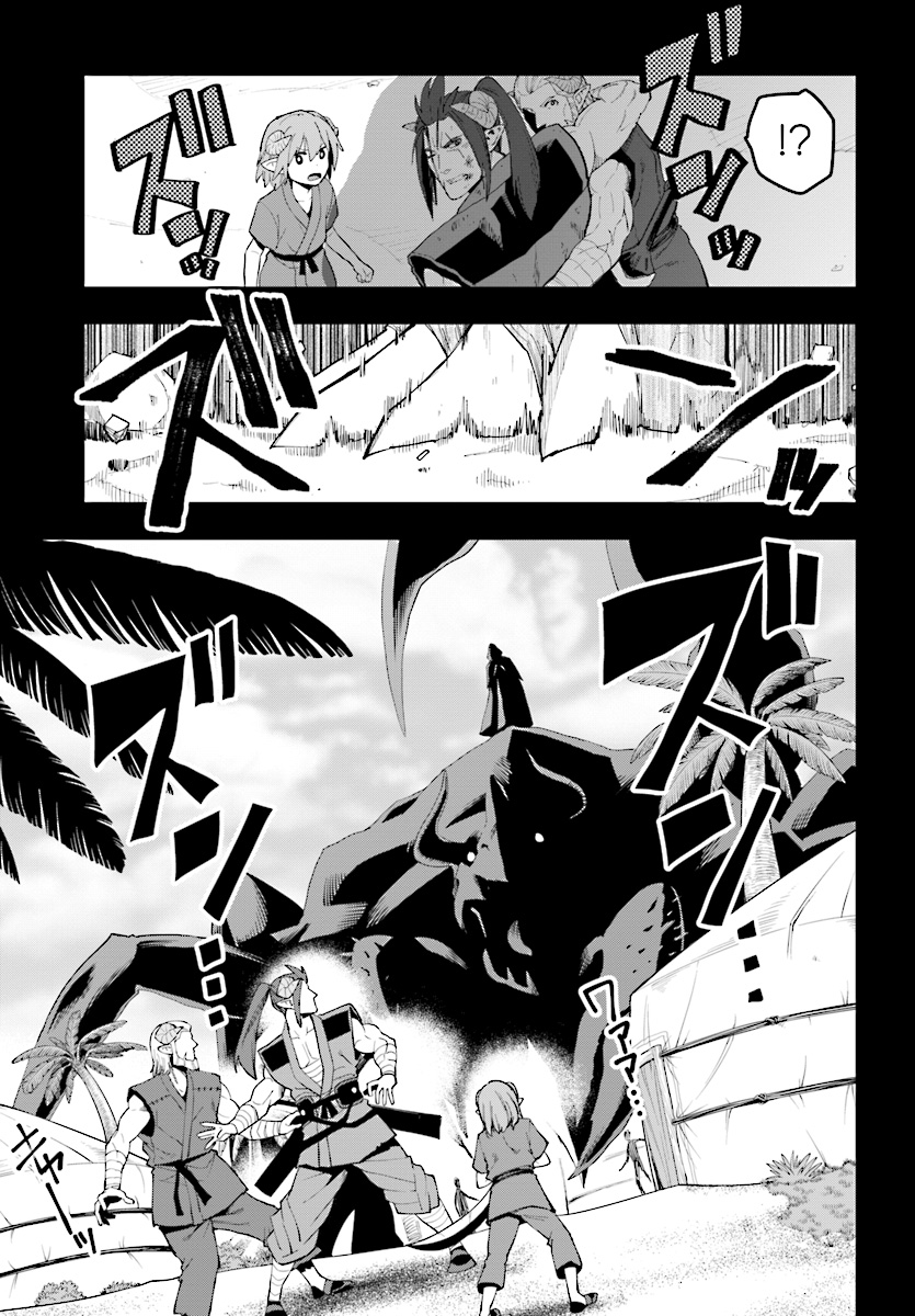 Konjiki no Moji Tsukai - Yuusha Yonin ni Makikomareta Unique Cheat Chap 42 - Next Chap 43