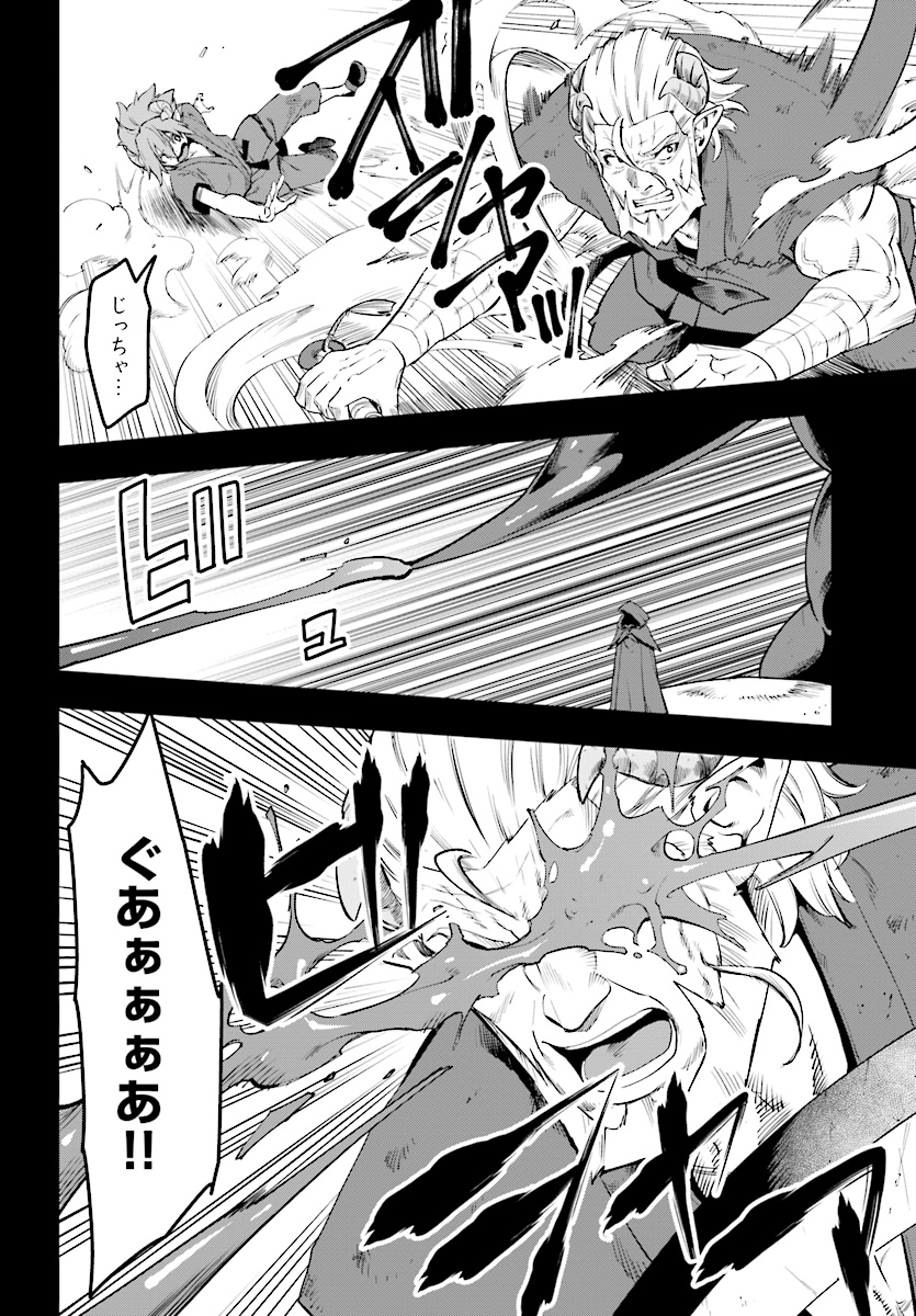 Konjiki no Moji Tsukai - Yuusha Yonin ni Makikomareta Unique Cheat Chap 42 - Next Chap 43