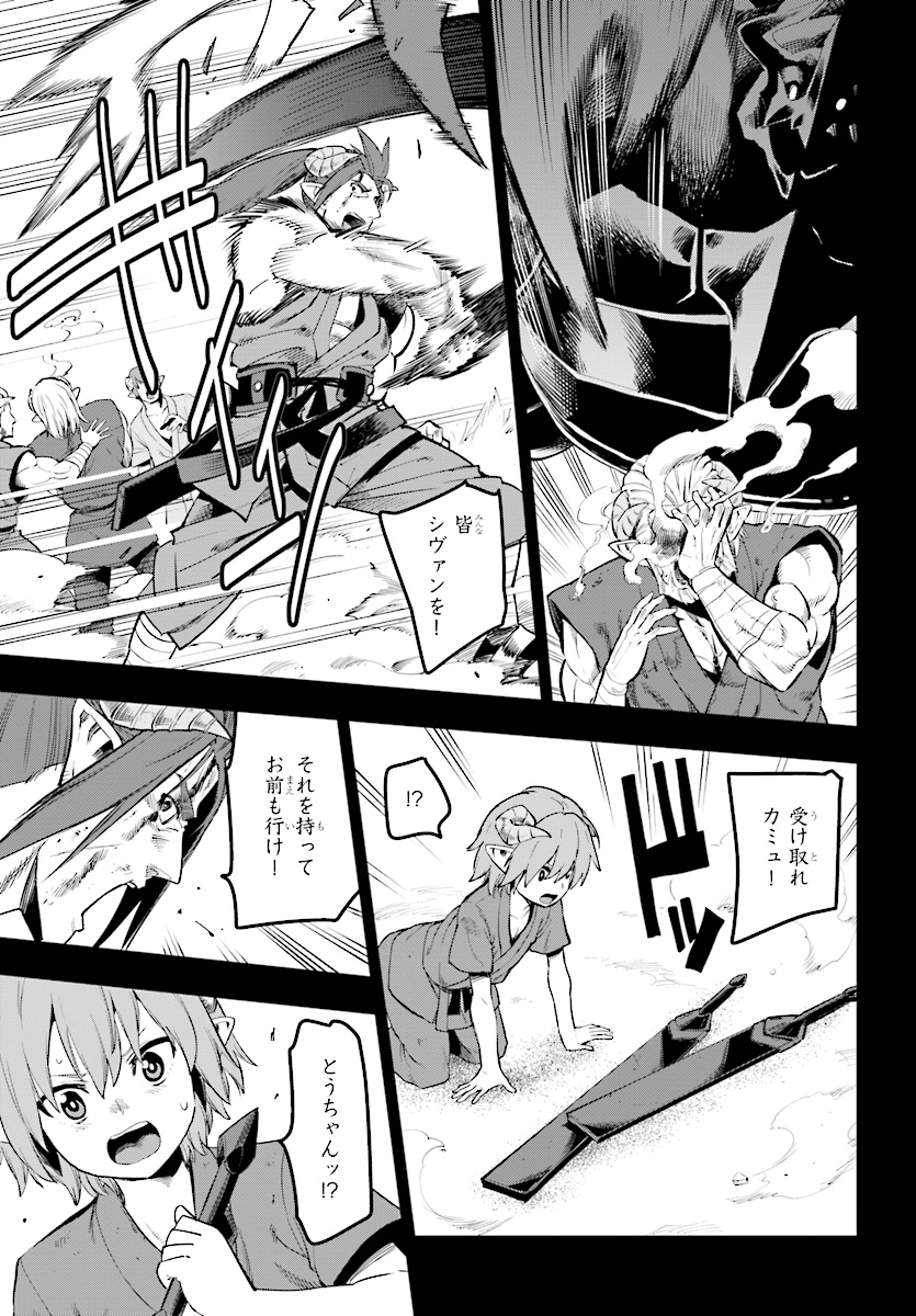 Konjiki no Moji Tsukai - Yuusha Yonin ni Makikomareta Unique Cheat Chap 42 - Next Chap 43