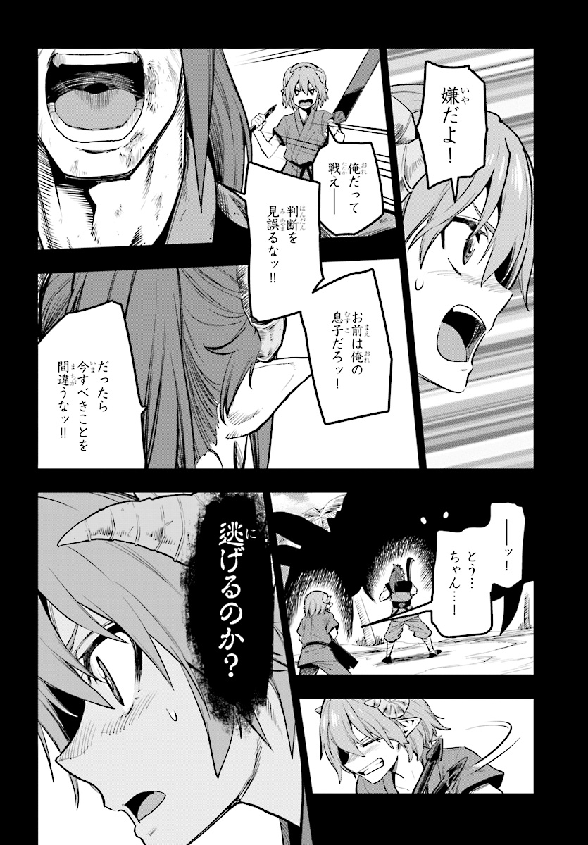 Konjiki no Moji Tsukai - Yuusha Yonin ni Makikomareta Unique Cheat Chap 42 - Next Chap 43