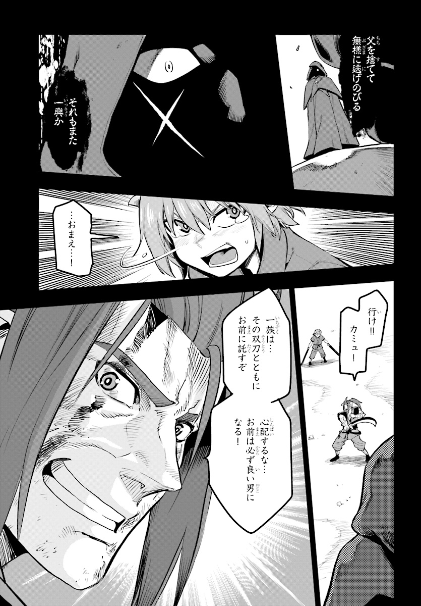 Konjiki no Moji Tsukai - Yuusha Yonin ni Makikomareta Unique Cheat Chap 42 - Next Chap 43