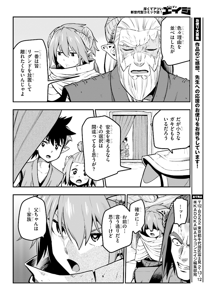 Konjiki no Moji Tsukai - Yuusha Yonin ni Makikomareta Unique Cheat Chap 42 - Next Chap 43