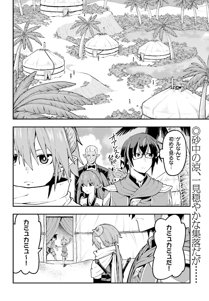 Konjiki no Moji Tsukai - Yuusha Yonin ni Makikomareta Unique Cheat Chap 42 - Next Chap 43