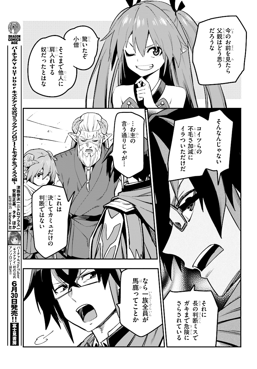 Konjiki no Moji Tsukai - Yuusha Yonin ni Makikomareta Unique Cheat Chap 42 - Next Chap 43