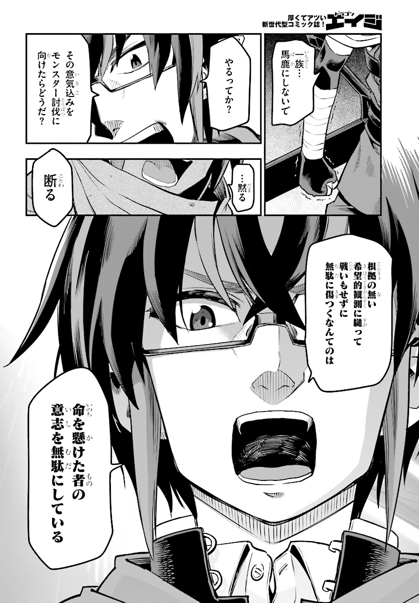 Konjiki no Moji Tsukai - Yuusha Yonin ni Makikomareta Unique Cheat Chap 42 - Next Chap 43