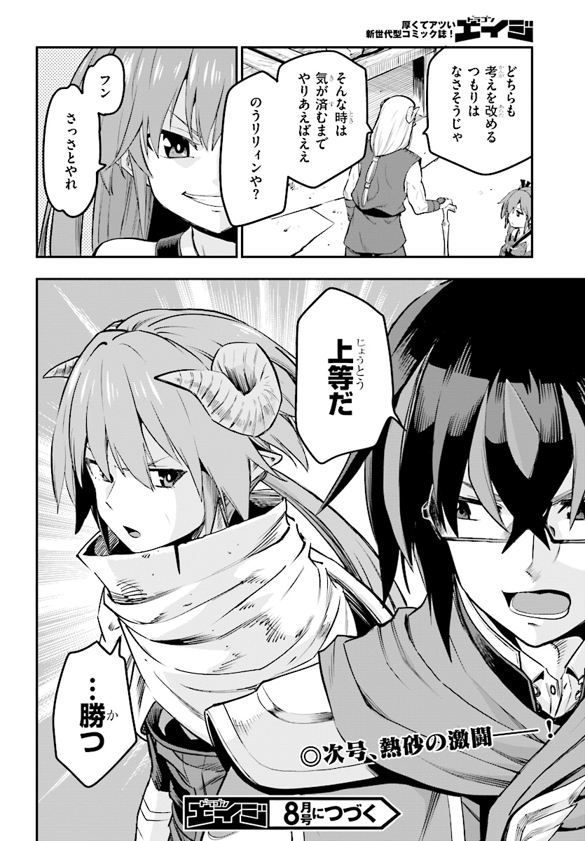 Konjiki no Moji Tsukai - Yuusha Yonin ni Makikomareta Unique Cheat Chap 42 - Next Chap 43