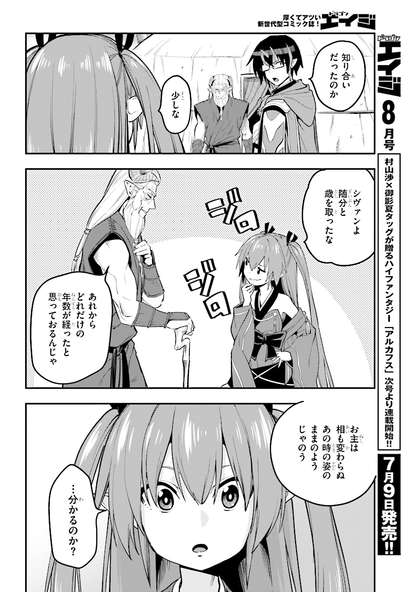 Konjiki no Moji Tsukai - Yuusha Yonin ni Makikomareta Unique Cheat Chap 42 - Next Chap 43