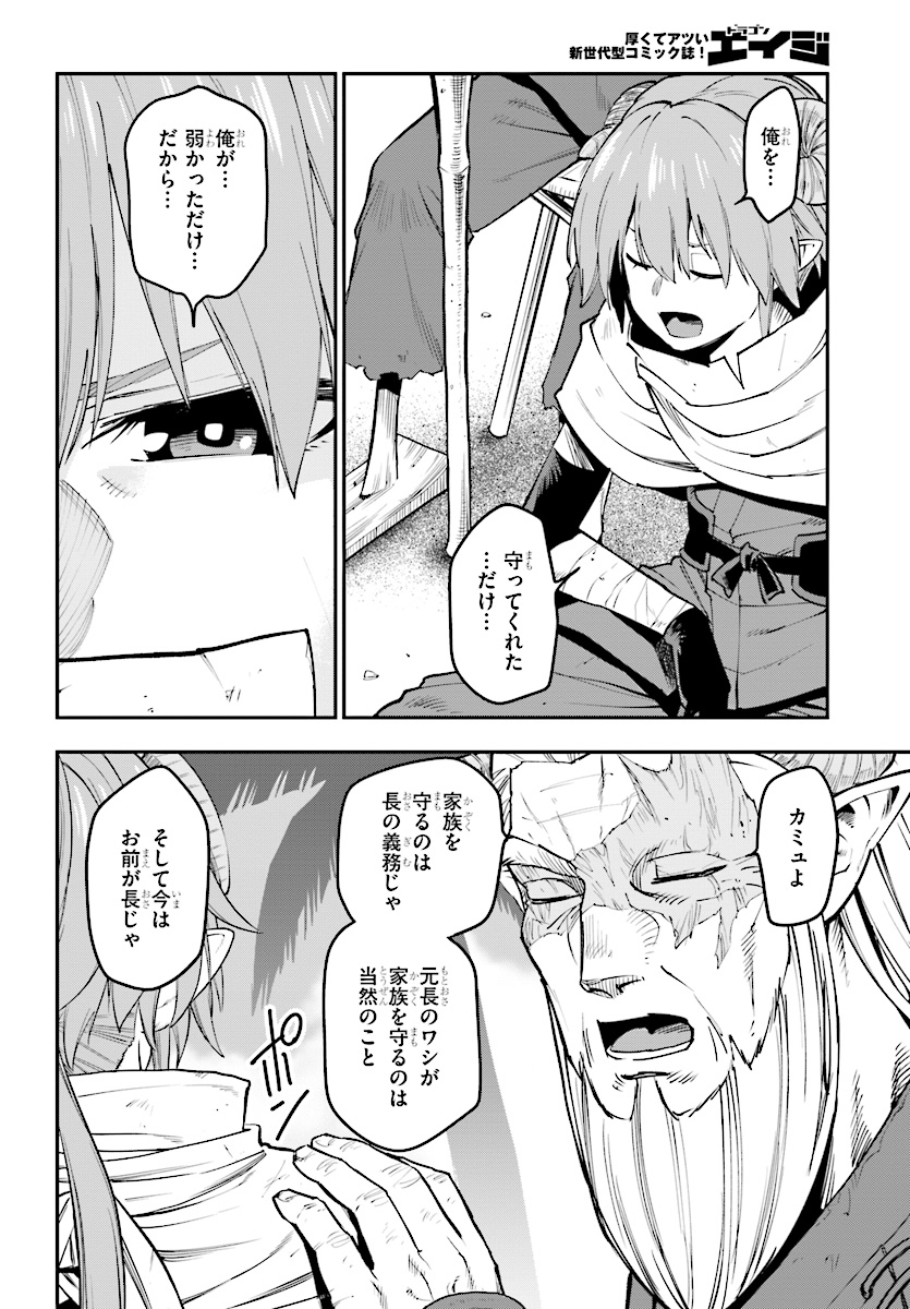 Konjiki no Moji Tsukai - Yuusha Yonin ni Makikomareta Unique Cheat Chap 42 - Next Chap 43