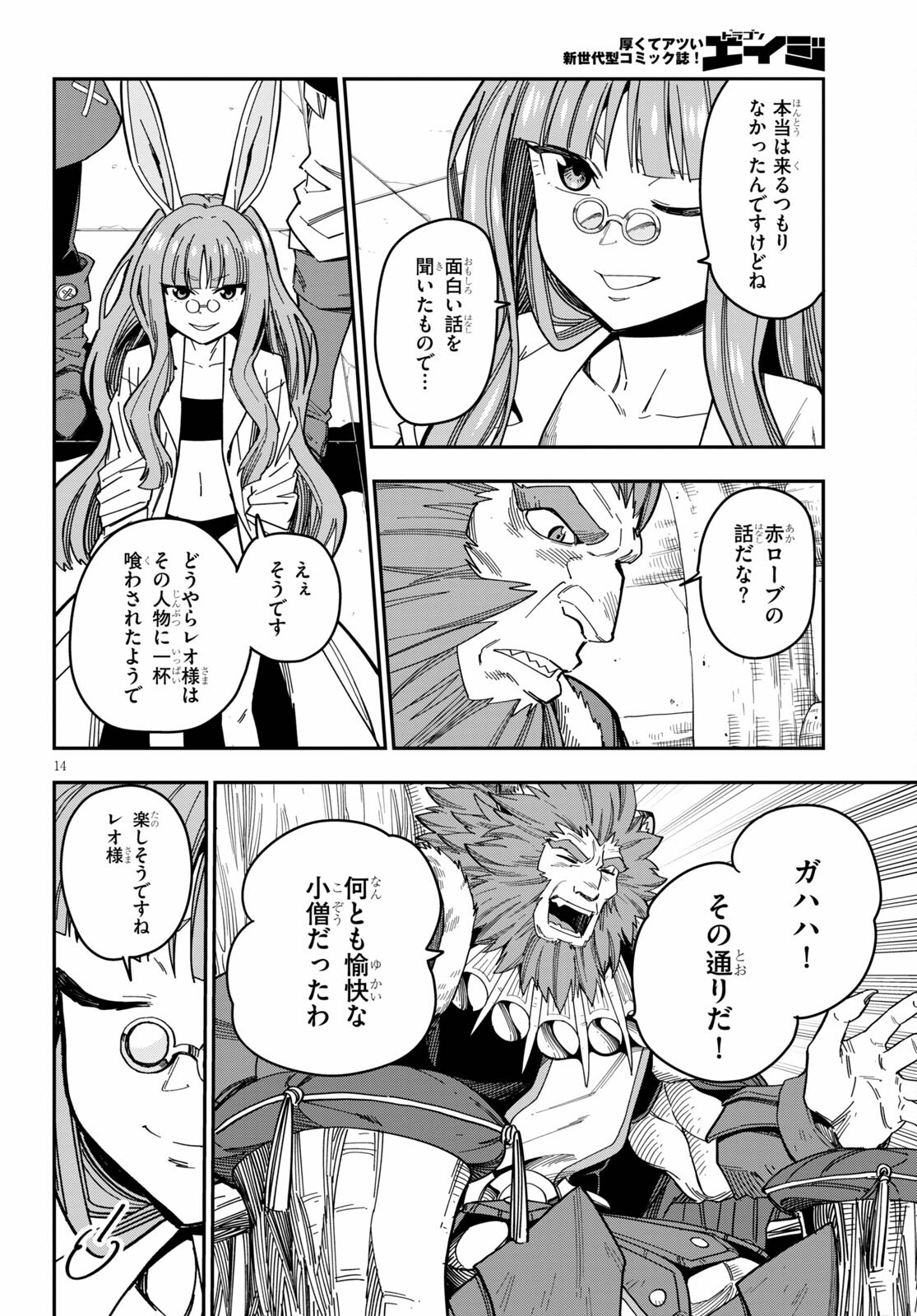 Konjiki no Moji Tsukai - Yuusha Yonin ni Makikomareta Unique Cheat Chap 76 - Next Chap 77