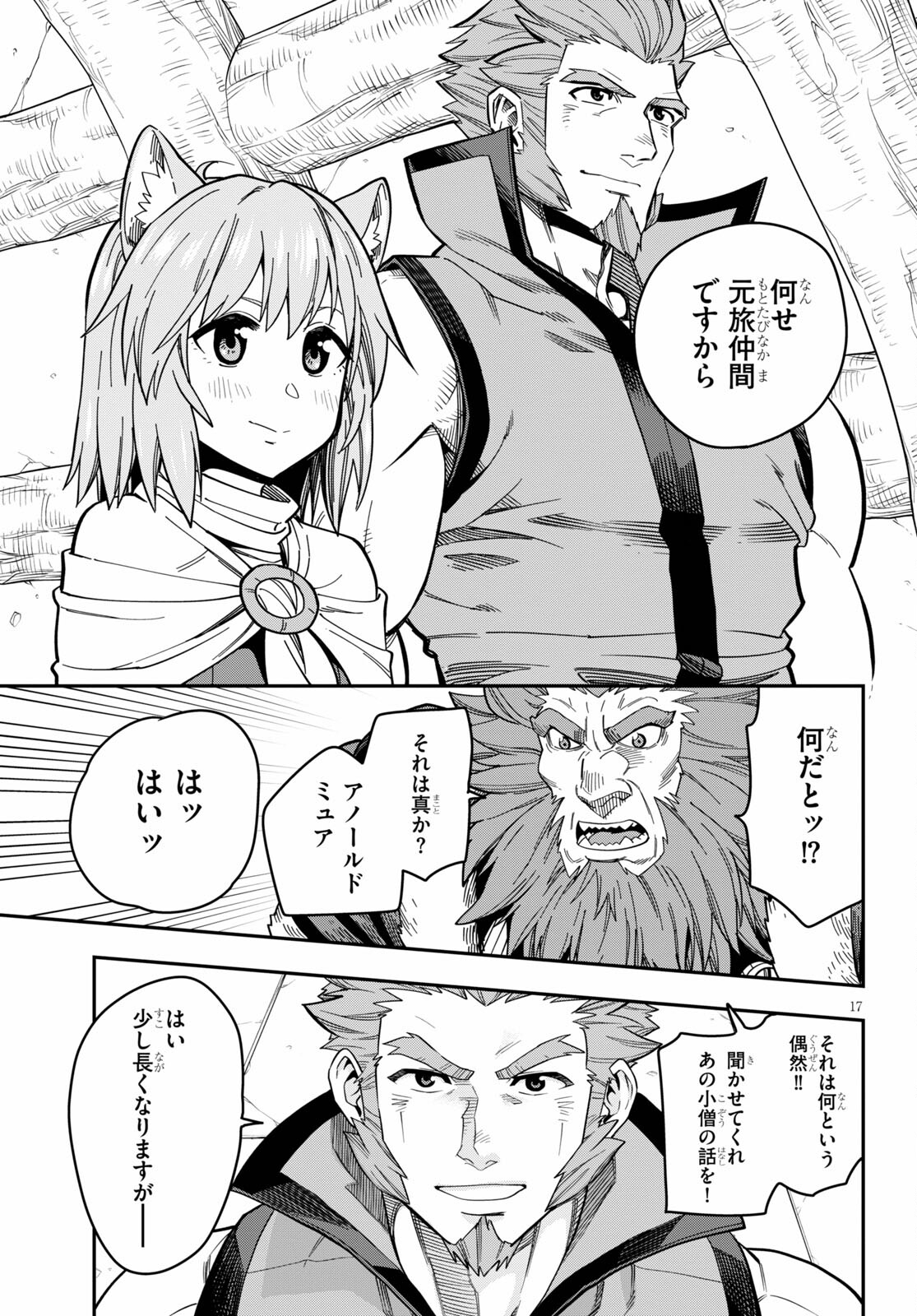 Konjiki no Moji Tsukai - Yuusha Yonin ni Makikomareta Unique Cheat Chap 76 - Next Chap 77