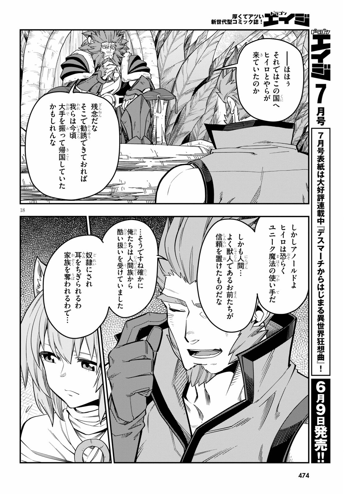 Konjiki no Moji Tsukai - Yuusha Yonin ni Makikomareta Unique Cheat Chap 76 - Next Chap 77