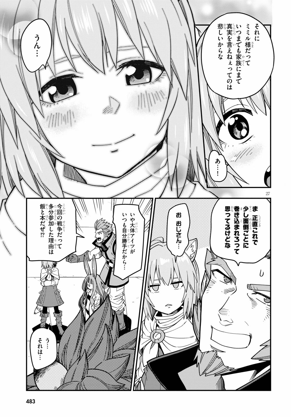 Konjiki no Moji Tsukai - Yuusha Yonin ni Makikomareta Unique Cheat Chap 76 - Next Chap 77