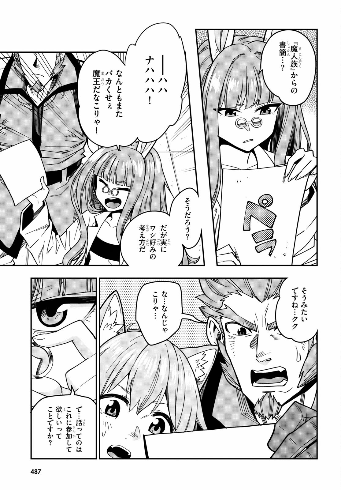 Konjiki no Moji Tsukai - Yuusha Yonin ni Makikomareta Unique Cheat Chap 76 - Next Chap 77