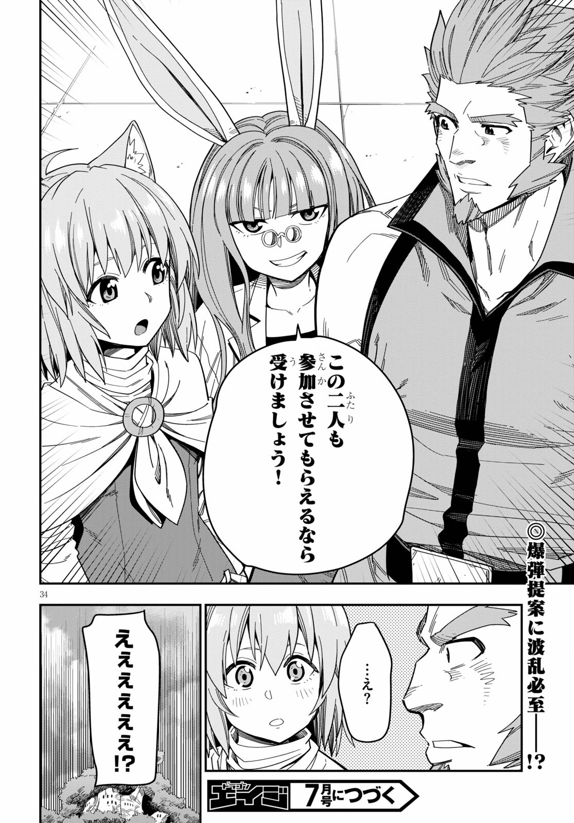 Konjiki no Moji Tsukai - Yuusha Yonin ni Makikomareta Unique Cheat Chap 76 - Next Chap 77