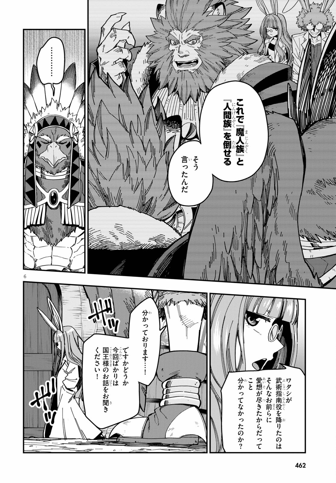 Konjiki no Moji Tsukai - Yuusha Yonin ni Makikomareta Unique Cheat Chap 76 - Next Chap 77