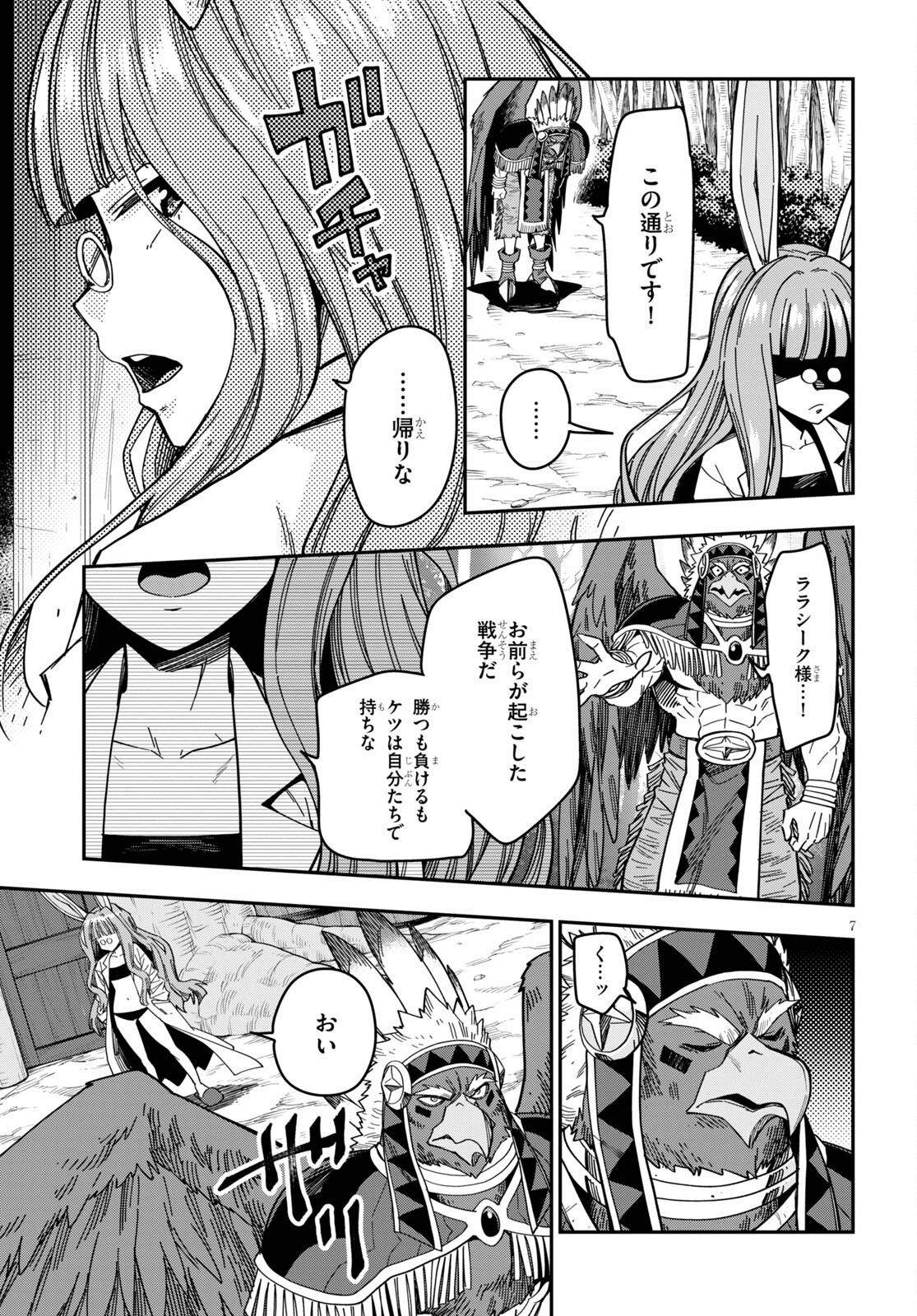 Konjiki no Moji Tsukai - Yuusha Yonin ni Makikomareta Unique Cheat Chap 76 - Next Chap 77