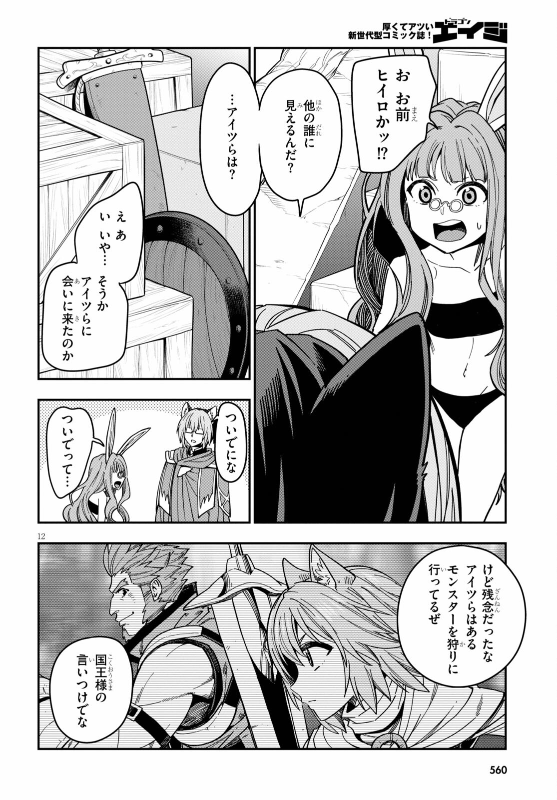 Konjiki no Moji Tsukai - Yuusha Yonin ni Makikomareta Unique Cheat Chap 77 - Next Chap 78