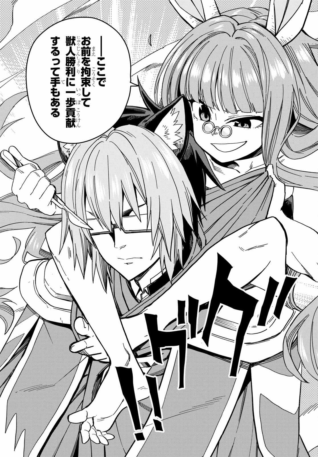 Konjiki no Moji Tsukai - Yuusha Yonin ni Makikomareta Unique Cheat Chap 77 - Next Chap 78