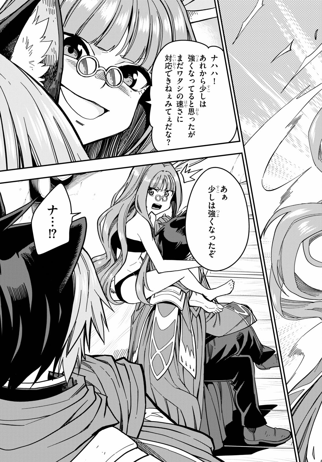 Konjiki no Moji Tsukai - Yuusha Yonin ni Makikomareta Unique Cheat Chap 77 - Next Chap 78