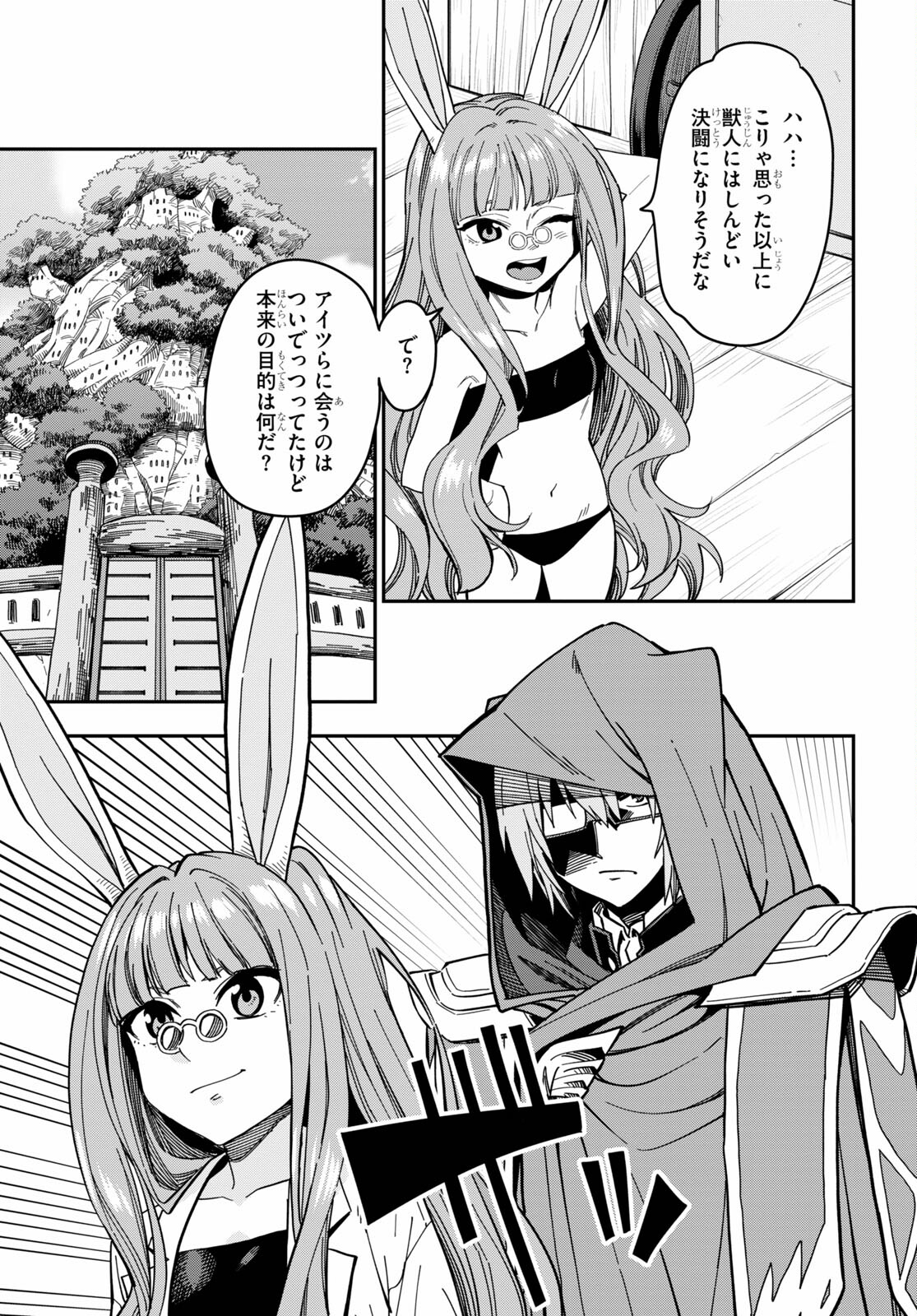 Konjiki no Moji Tsukai - Yuusha Yonin ni Makikomareta Unique Cheat Chap 77 - Next Chap 78