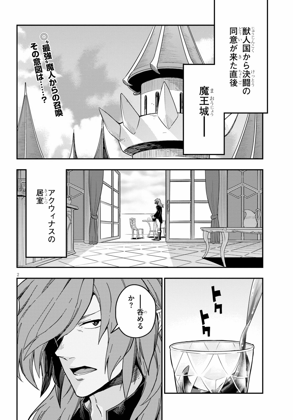 Konjiki no Moji Tsukai - Yuusha Yonin ni Makikomareta Unique Cheat Chap 77 - Next Chap 78