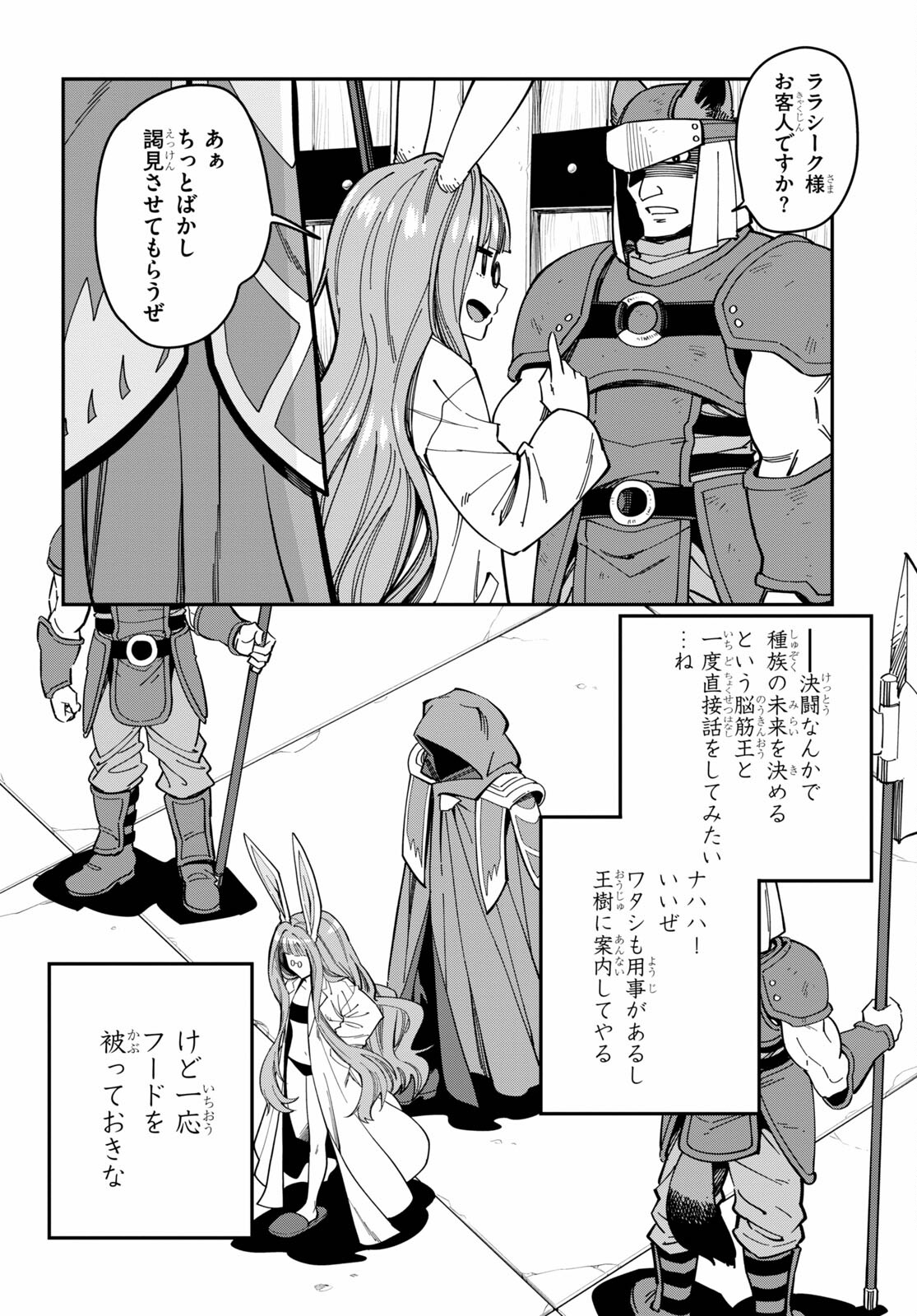 Konjiki no Moji Tsukai - Yuusha Yonin ni Makikomareta Unique Cheat Chap 77 - Next Chap 78