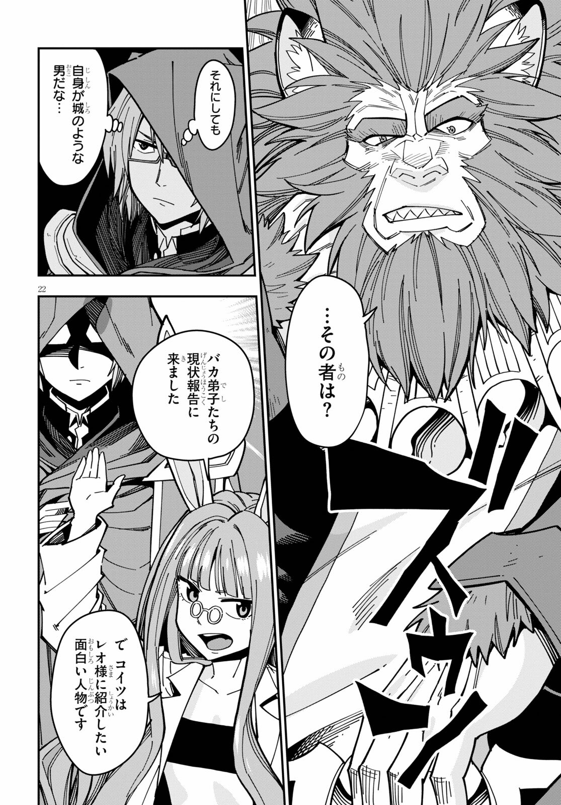 Konjiki no Moji Tsukai - Yuusha Yonin ni Makikomareta Unique Cheat Chap 77 - Next Chap 78