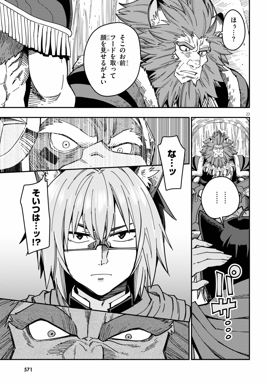 Konjiki no Moji Tsukai - Yuusha Yonin ni Makikomareta Unique Cheat Chap 77 - Next Chap 78