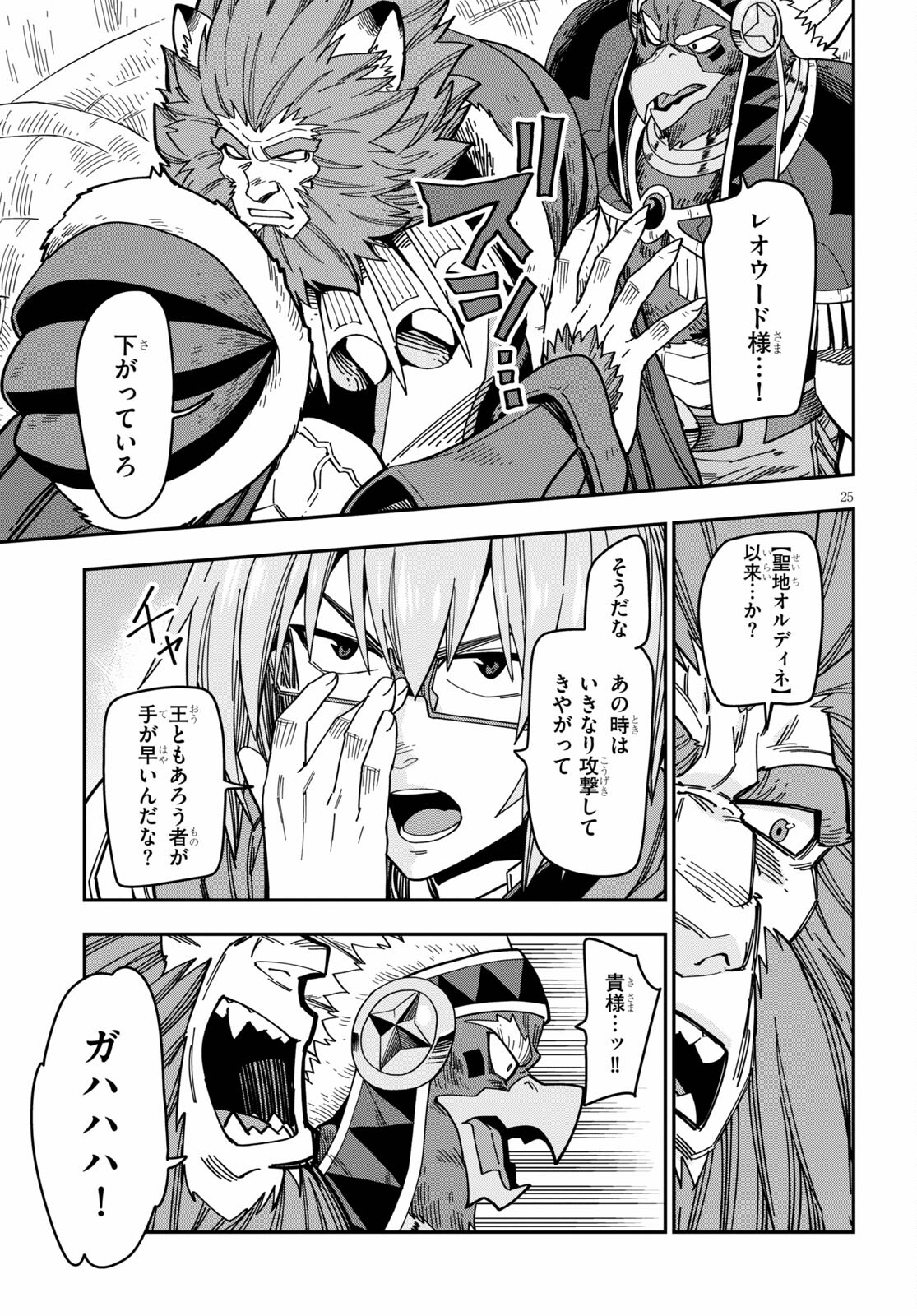 Konjiki no Moji Tsukai - Yuusha Yonin ni Makikomareta Unique Cheat Chap 77 - Next Chap 78