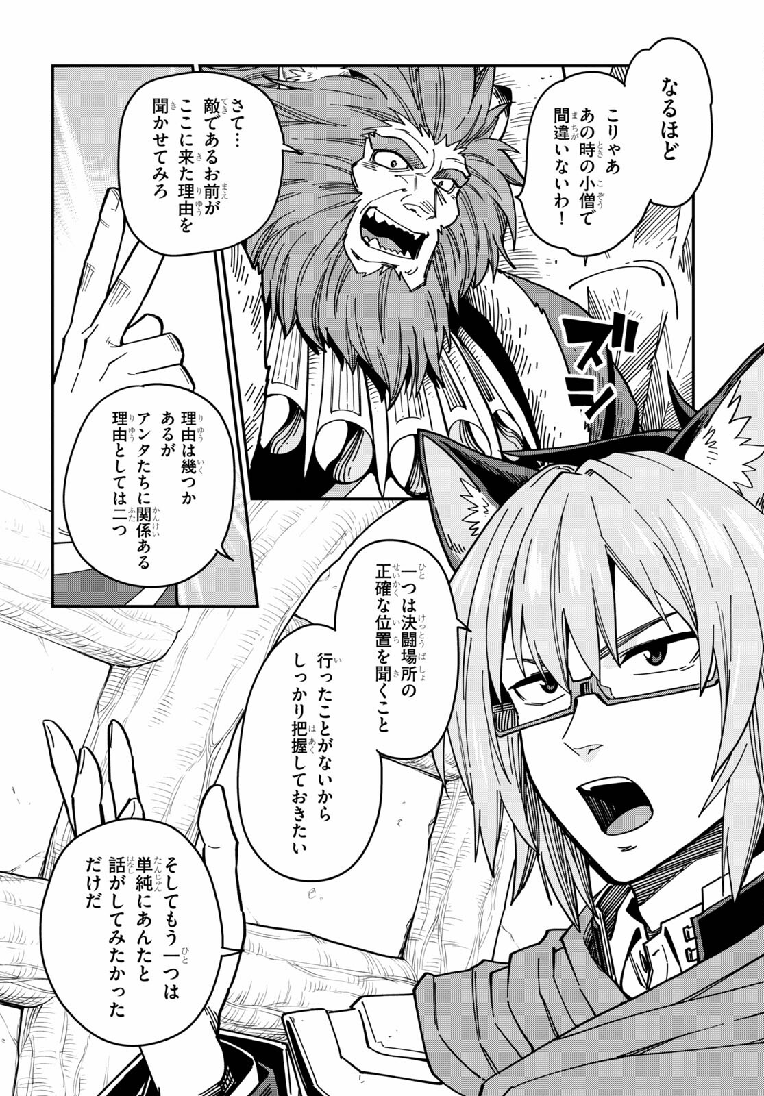 Konjiki no Moji Tsukai - Yuusha Yonin ni Makikomareta Unique Cheat Chap 77 - Next Chap 78