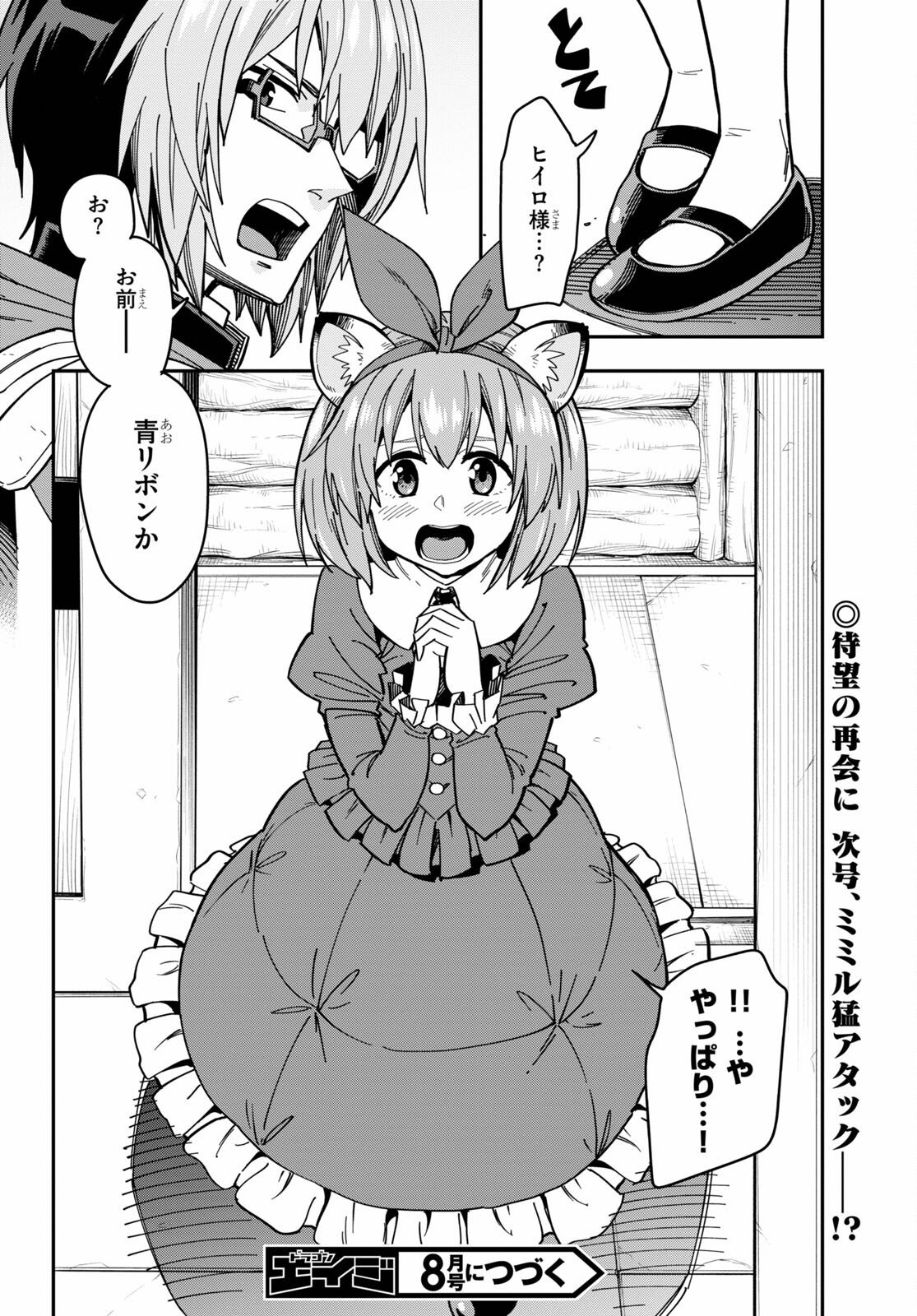 Konjiki no Moji Tsukai - Yuusha Yonin ni Makikomareta Unique Cheat Chap 77 - Next Chap 78