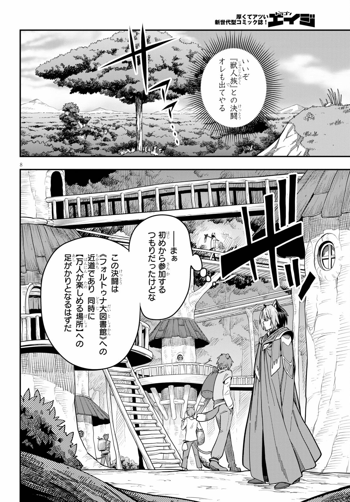 Konjiki no Moji Tsukai - Yuusha Yonin ni Makikomareta Unique Cheat Chap 77 - Next Chap 78