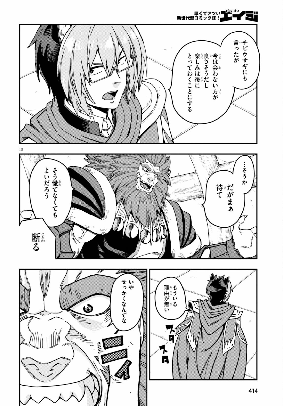 Konjiki no Moji Tsukai - Yuusha Yonin ni Makikomareta Unique Cheat Chap 78 - Next Chap 79