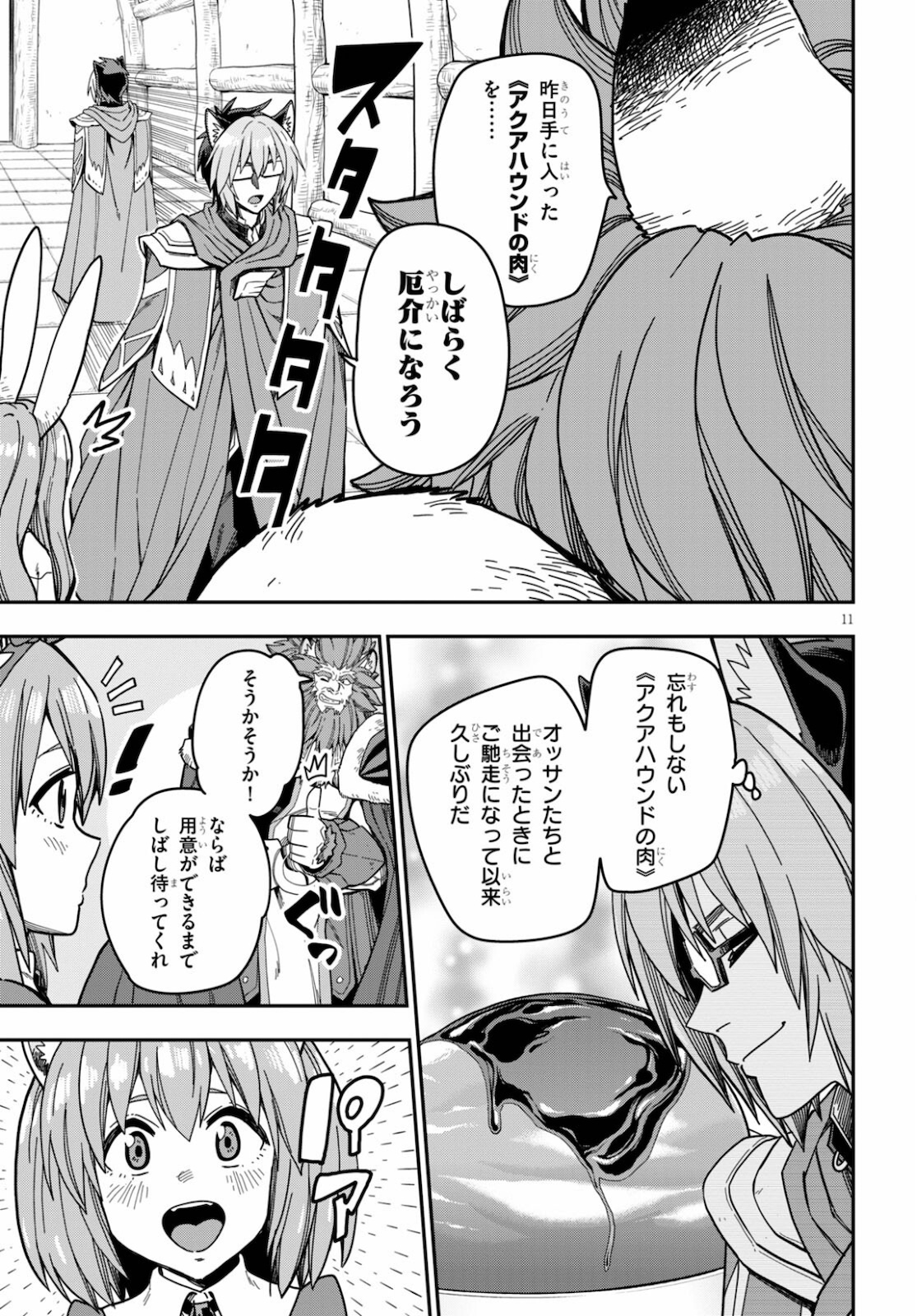 Konjiki no Moji Tsukai - Yuusha Yonin ni Makikomareta Unique Cheat Chap 78 - Next Chap 79