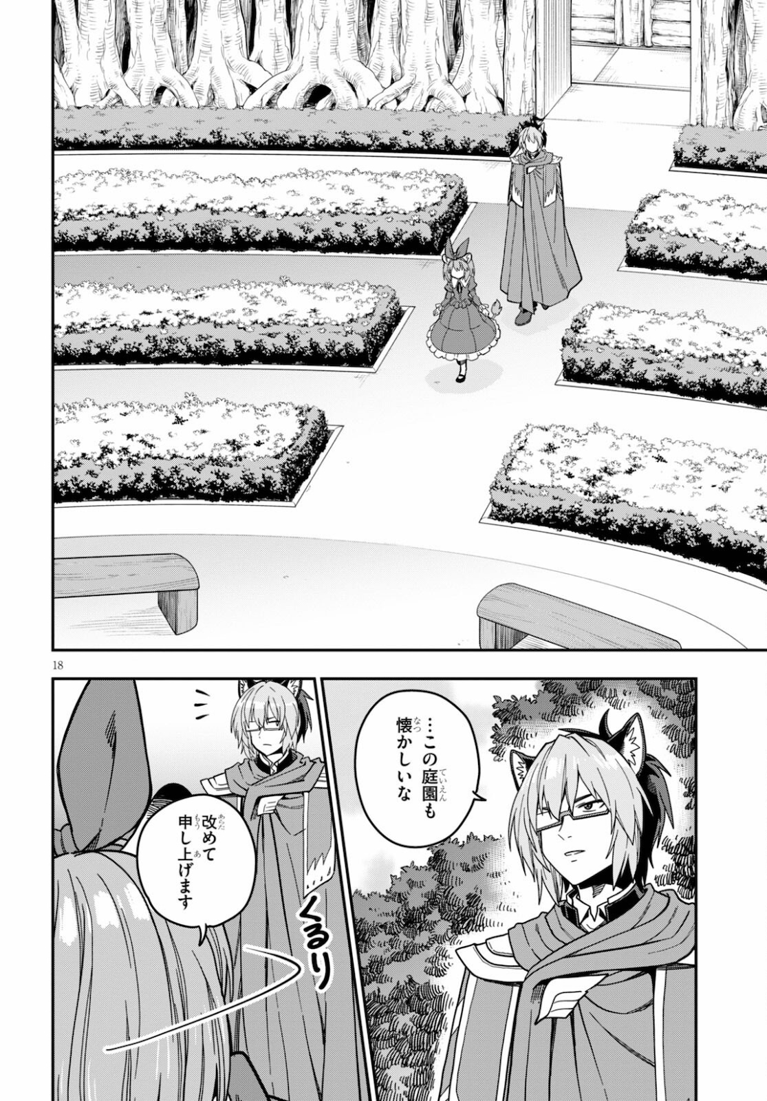 Konjiki no Moji Tsukai - Yuusha Yonin ni Makikomareta Unique Cheat Chap 78 - Next Chap 79