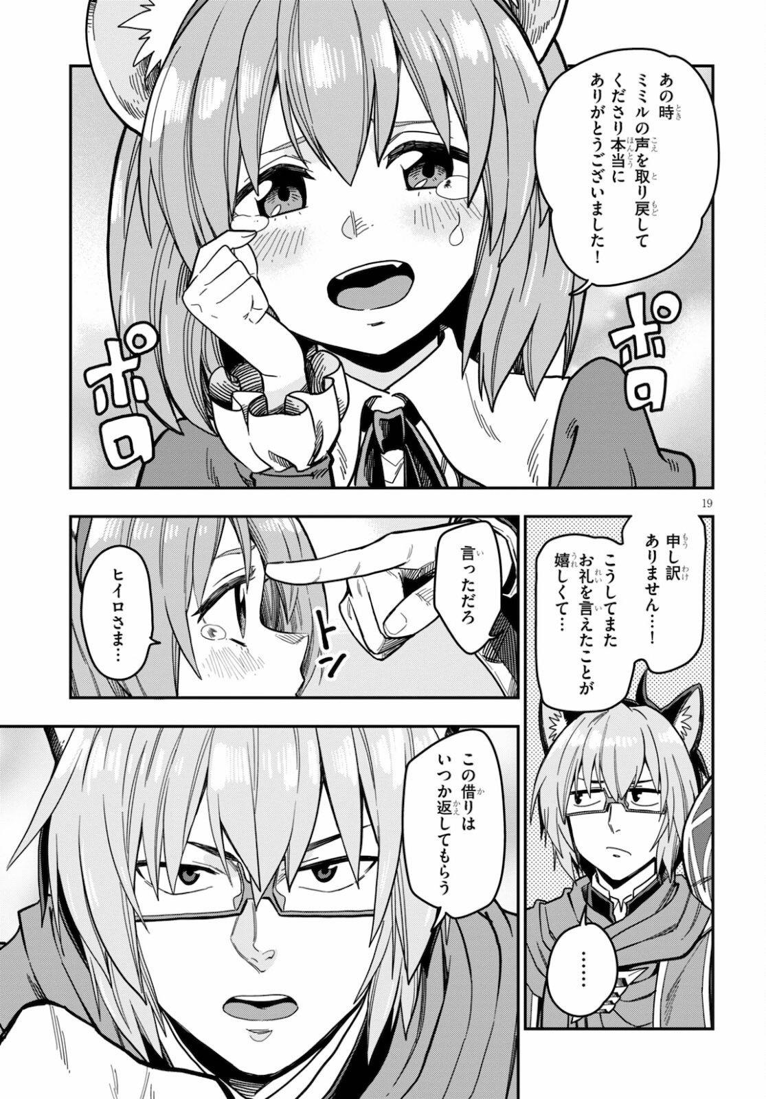 Konjiki no Moji Tsukai - Yuusha Yonin ni Makikomareta Unique Cheat Chap 78 - Next Chap 79