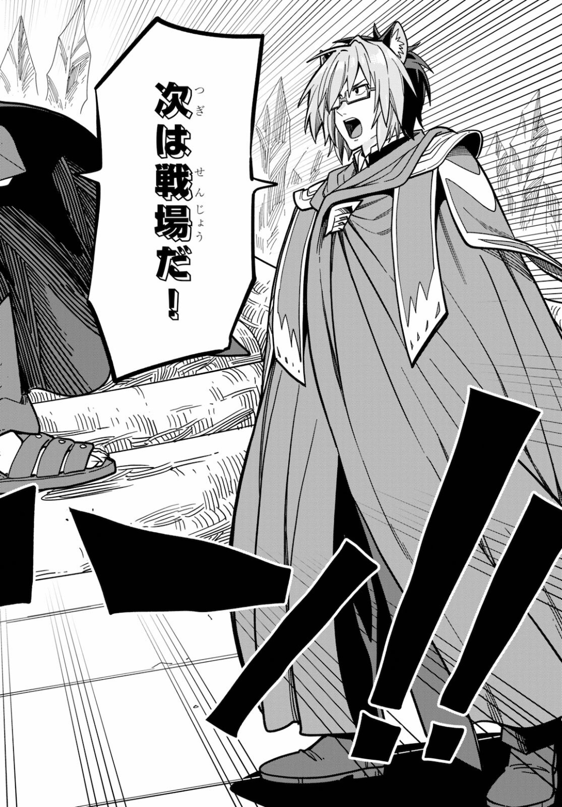 Konjiki no Moji Tsukai - Yuusha Yonin ni Makikomareta Unique Cheat Chap 78 - Next Chap 79