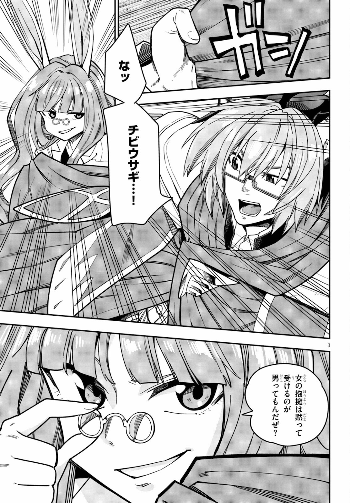 Konjiki no Moji Tsukai - Yuusha Yonin ni Makikomareta Unique Cheat Chap 78 - Next Chap 79