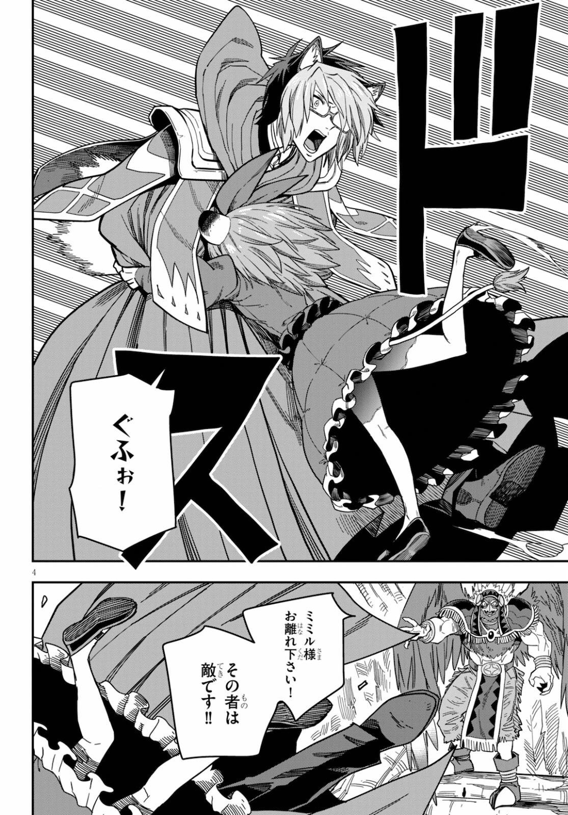 Konjiki no Moji Tsukai - Yuusha Yonin ni Makikomareta Unique Cheat Chap 78 - Next Chap 79