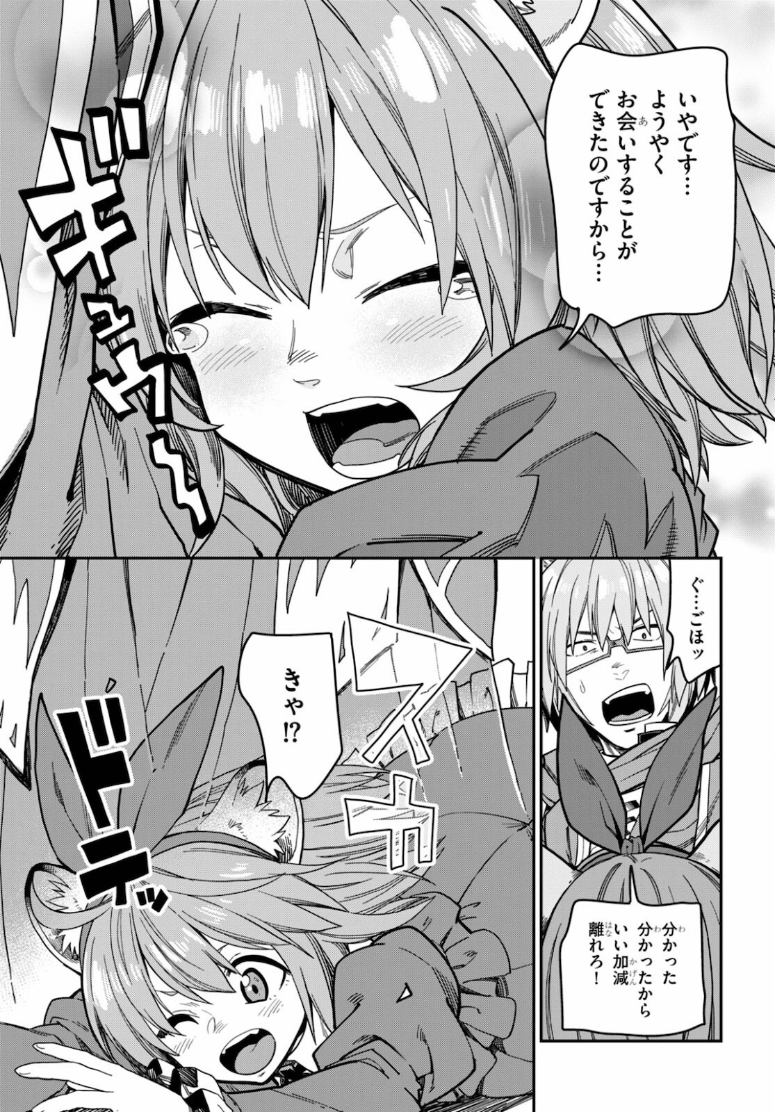 Konjiki no Moji Tsukai - Yuusha Yonin ni Makikomareta Unique Cheat Chap 78 - Next Chap 79