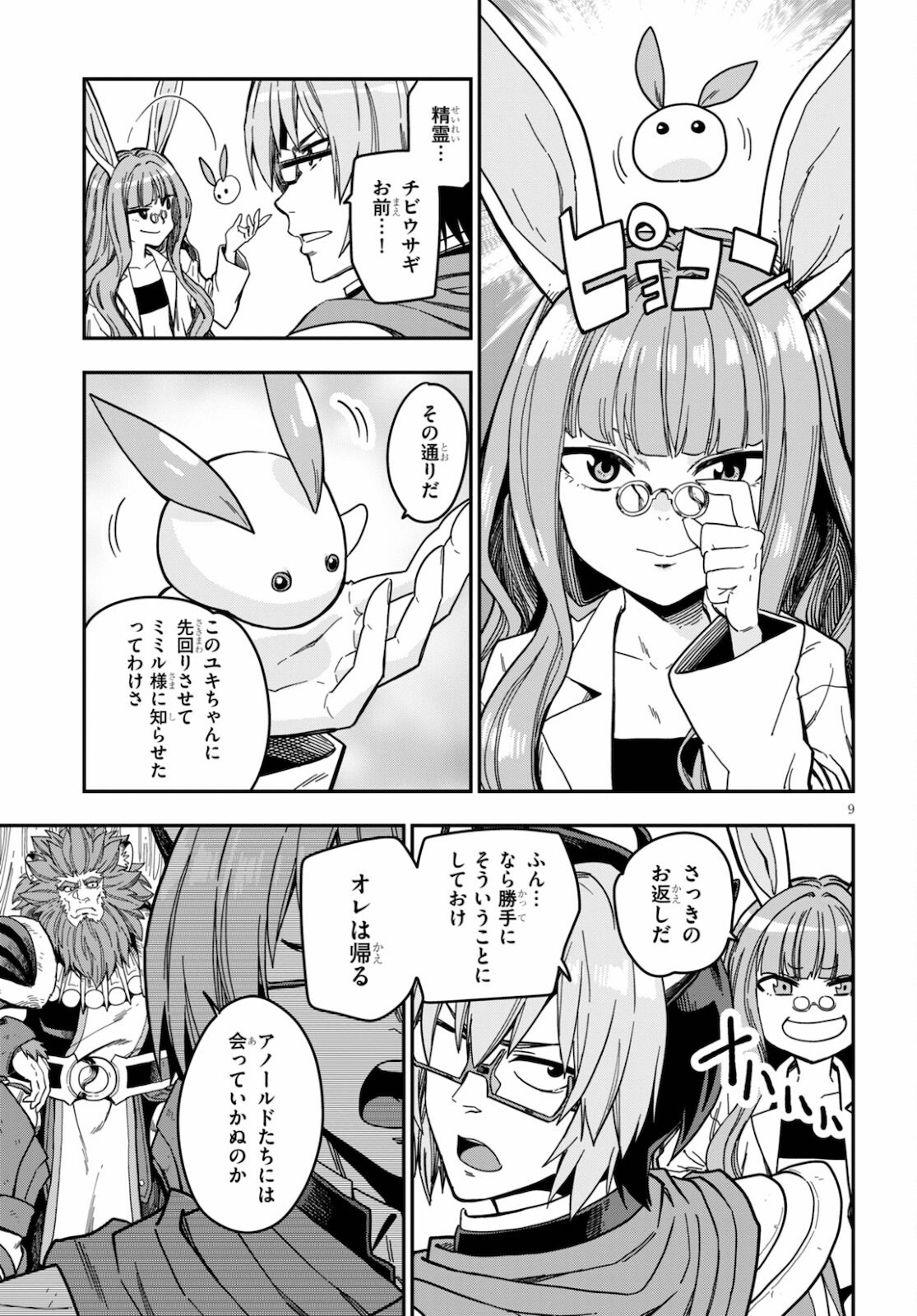 Konjiki no Moji Tsukai - Yuusha Yonin ni Makikomareta Unique Cheat Chap 78 - Next Chap 79