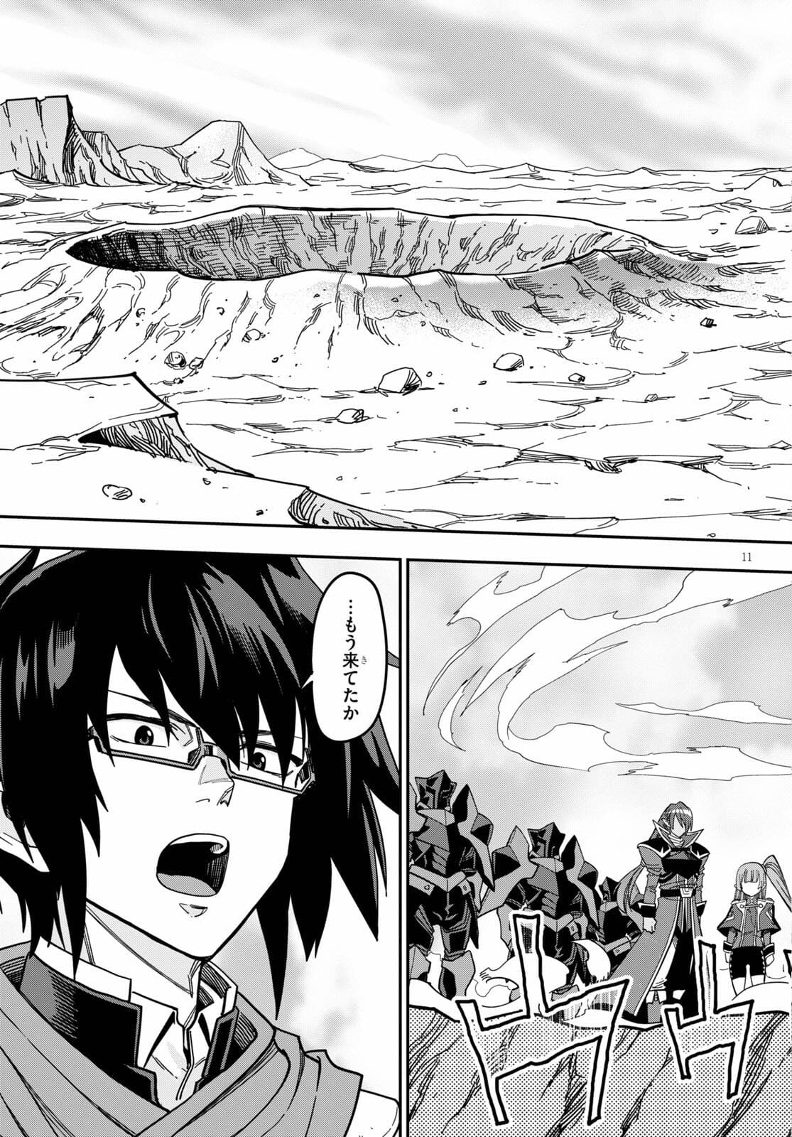 Konjiki no Moji Tsukai - Yuusha Yonin ni Makikomareta Unique Cheat Chap 79 - Next Chap 80