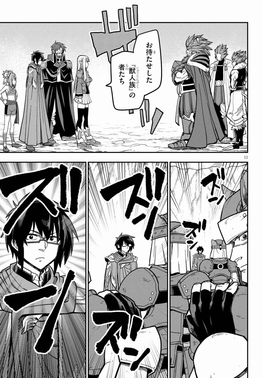 Konjiki no Moji Tsukai - Yuusha Yonin ni Makikomareta Unique Cheat Chap 79 - Next Chap 80