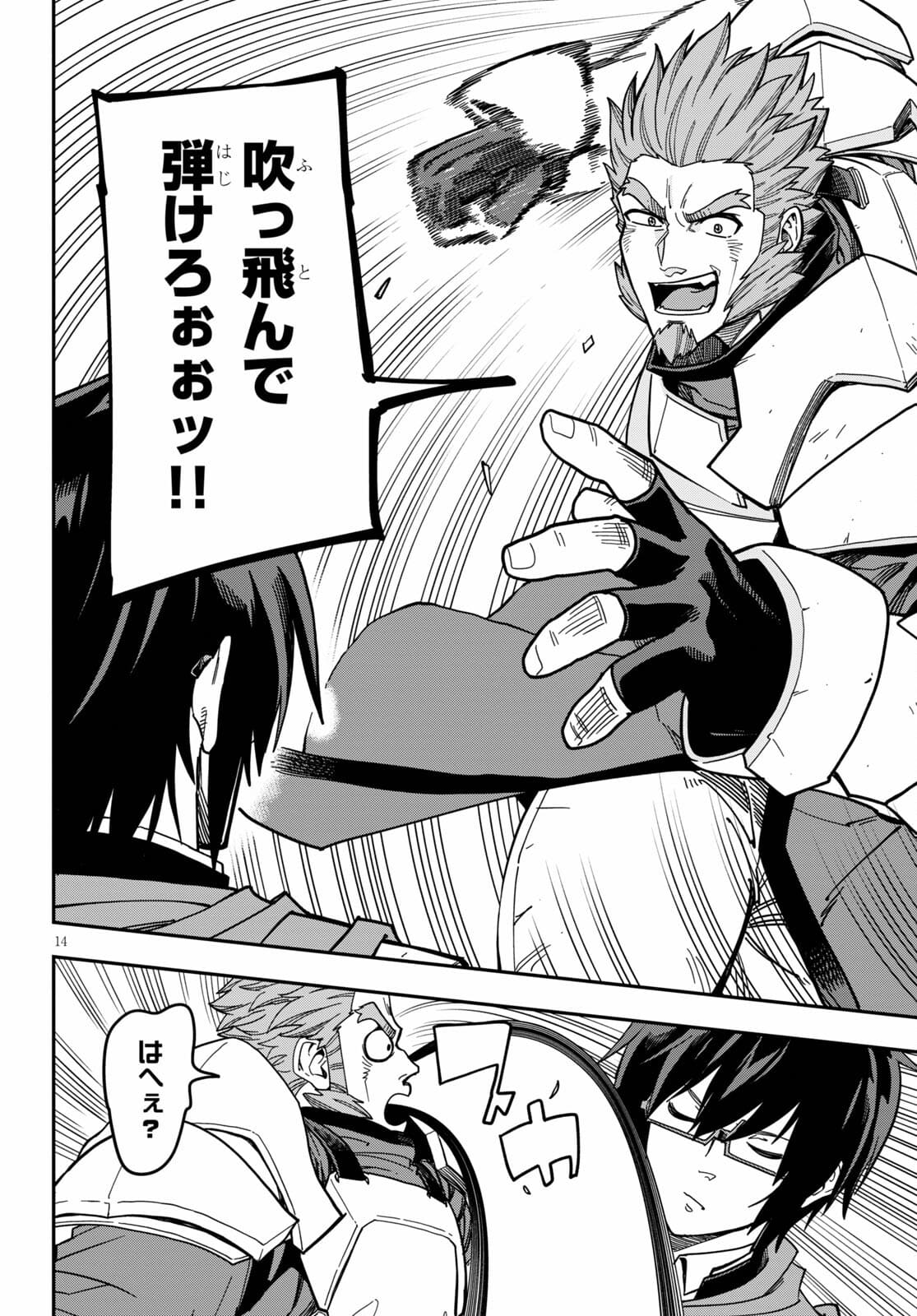 Konjiki no Moji Tsukai - Yuusha Yonin ni Makikomareta Unique Cheat Chap 79 - Next Chap 80