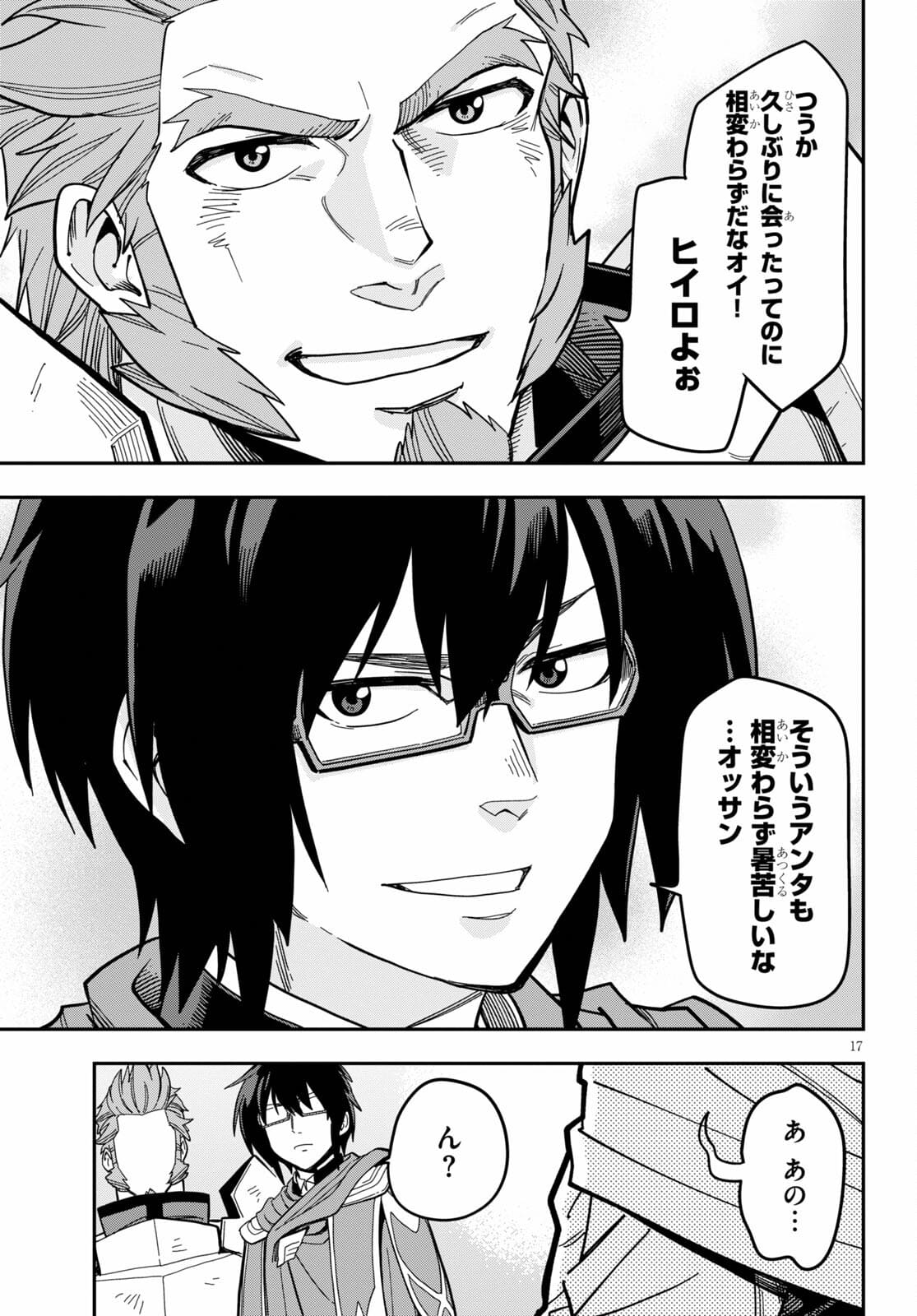 Konjiki no Moji Tsukai - Yuusha Yonin ni Makikomareta Unique Cheat Chap 79 - Next Chap 80