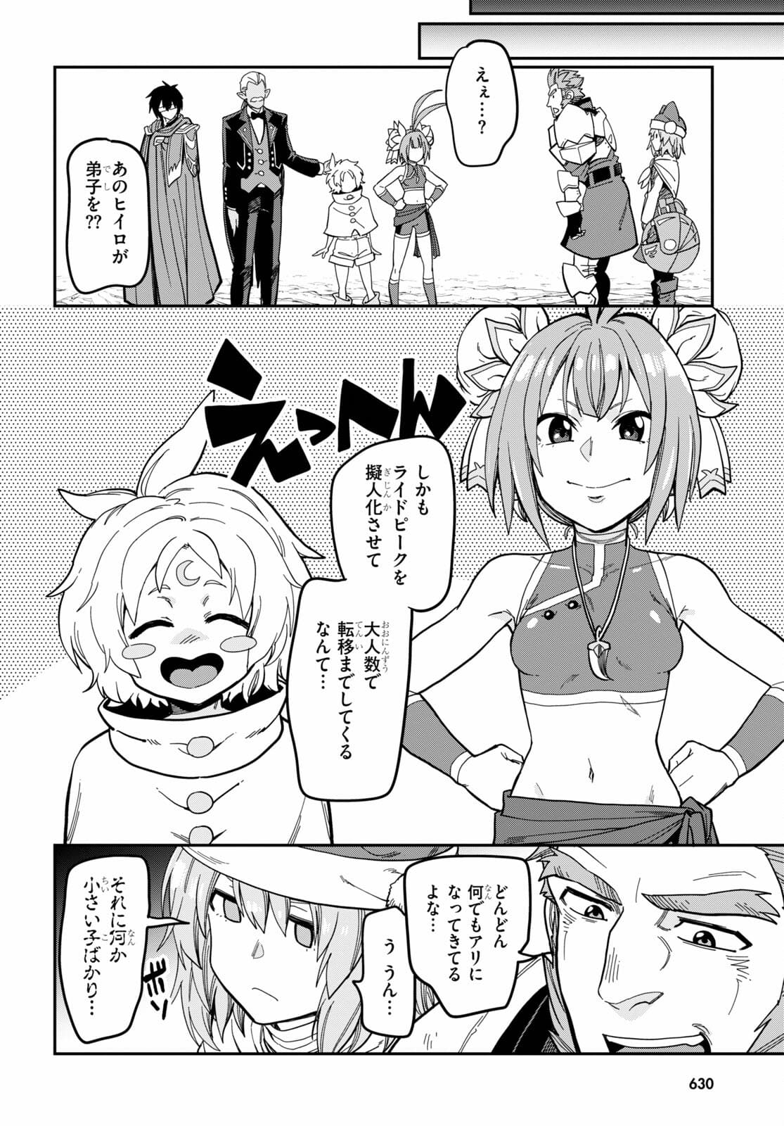 Konjiki no Moji Tsukai - Yuusha Yonin ni Makikomareta Unique Cheat Chap 79 - Next Chap 80